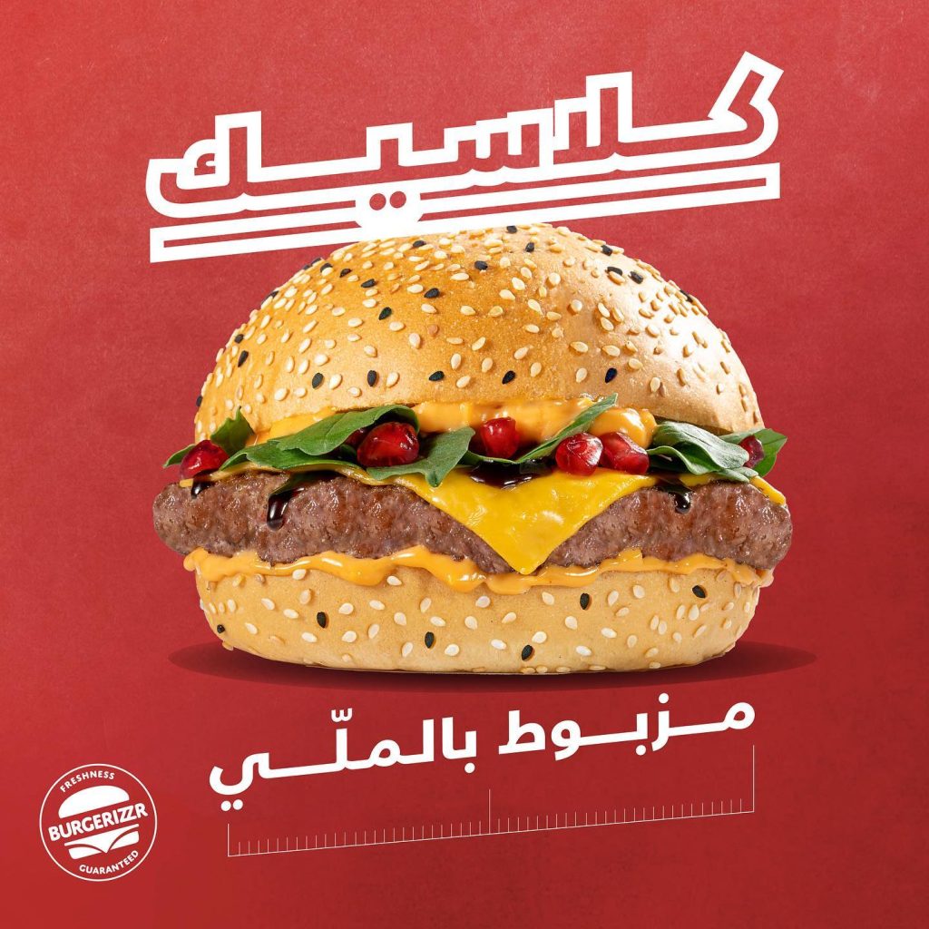 أسعار منيو و رقم فروع مطعم البرجر الوطني الرياض