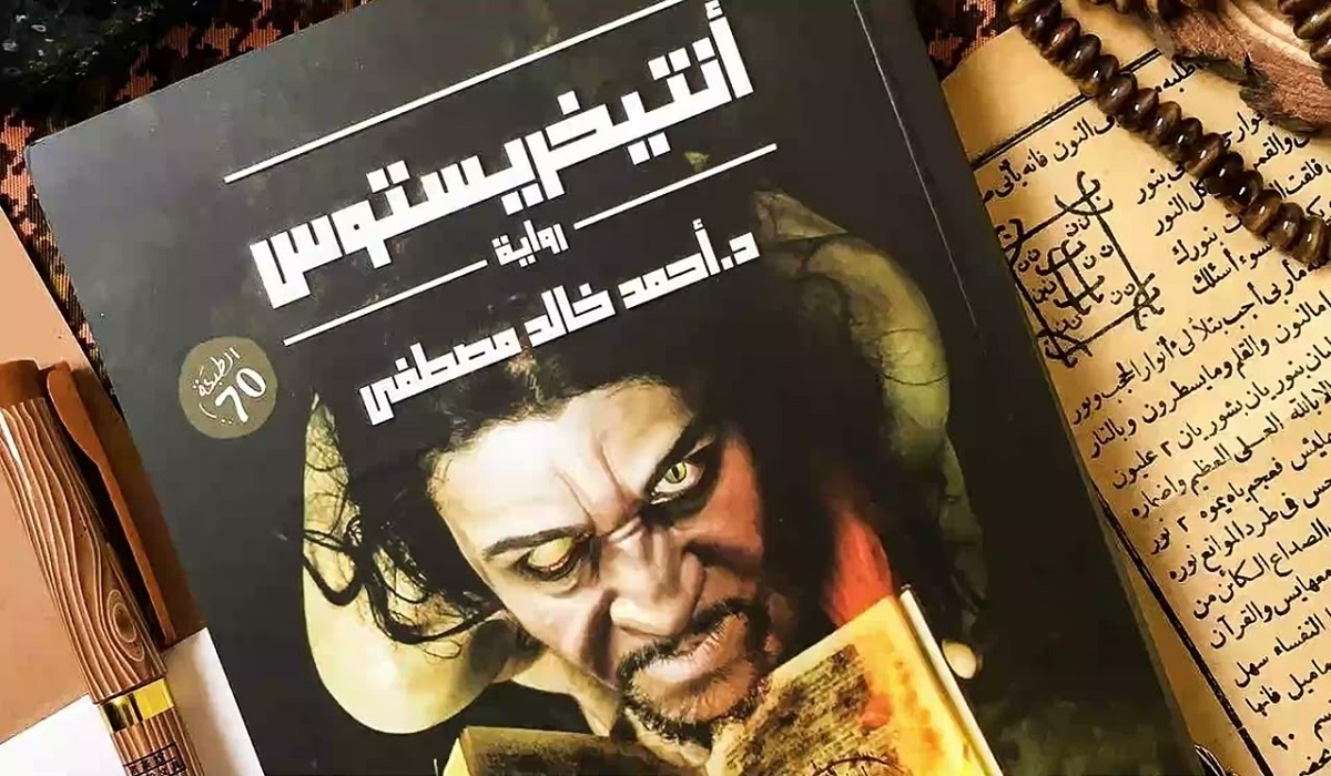 أفضل 10 روايات لأحمد خالد مصطفى