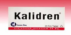 دواء kalidren 50 mg لماذا يستخدم