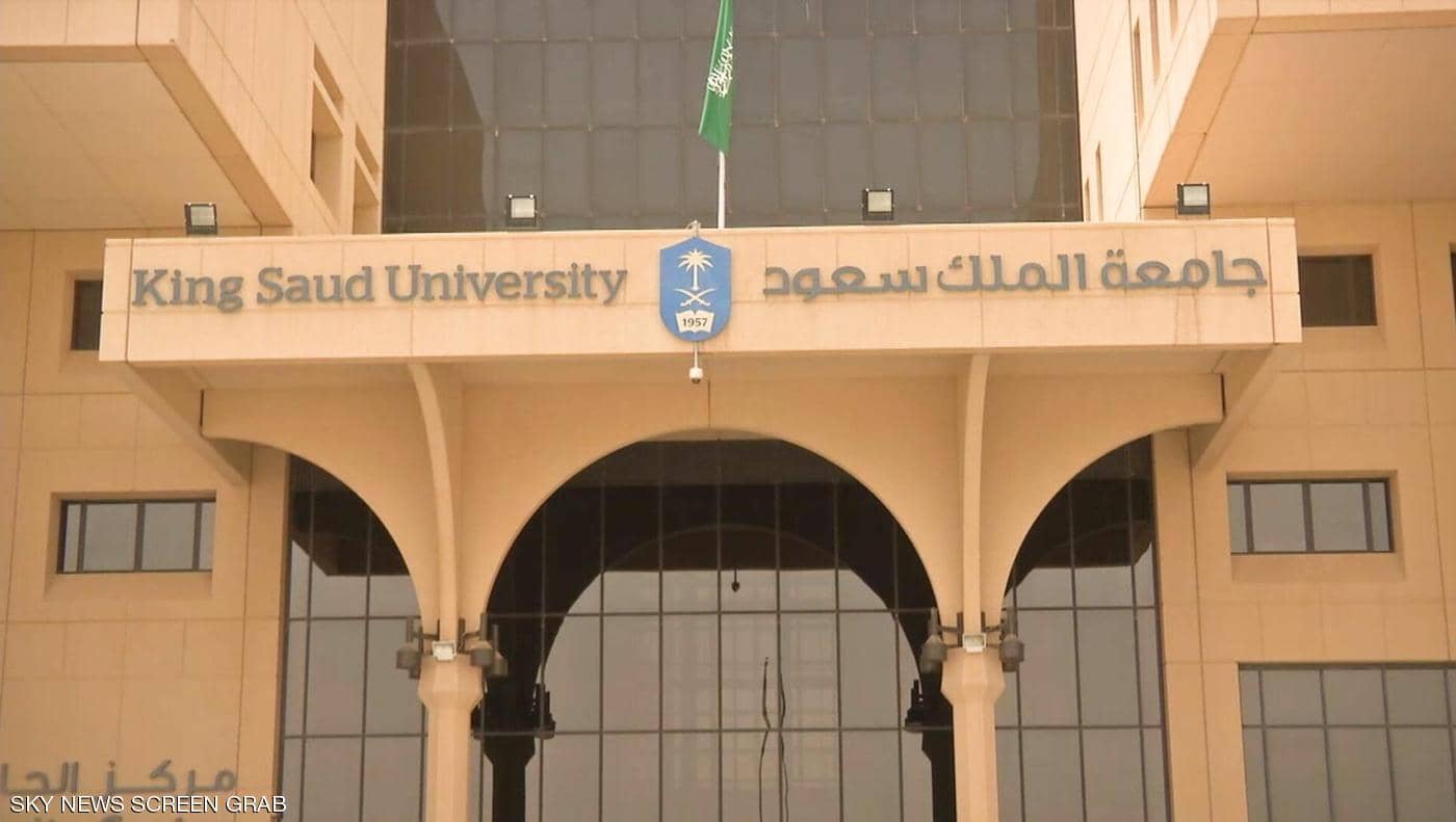 كم نسب قبول جامعة الملك سعود 1445